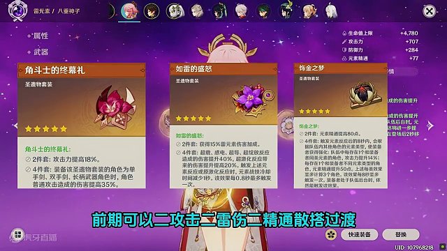 【八重神子】毕业面板/武器圣遗物选择/命座解析/天赋加点/全方位培养攻略。#原神枫丹 #原神 #原神