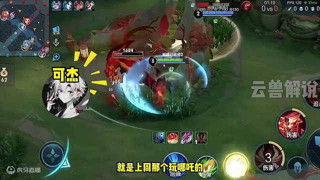 现版本最被低估的英雄，两万三战力哪吒登顶巅一引各大主播分析#可杰   #琴酒 #峡谷不养闲人 #王者