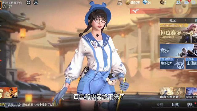 百宝箱奖池内容它来了！这一次简直拉爆了，不过首发两把武器！#穿越火线枪战王者 #CF手游 #穿越火线