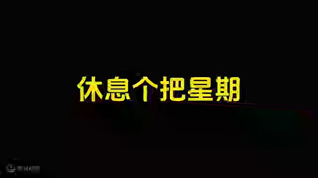 我发布了一个新视频，快来围观吧！