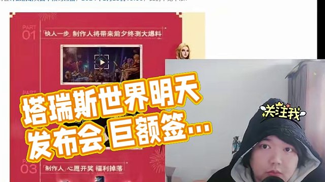 塔瑞斯世界明天0点最后一次签到23号7点前瞻发布会 #塔瑞斯世界  #国产魔兽塔瑞斯 