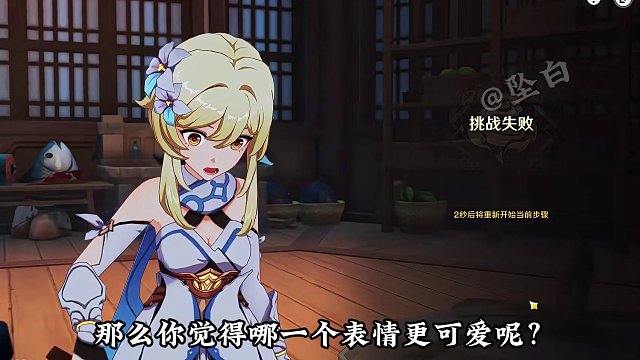 超可爱的，炒菜失败的表情，你一定不能错过！#原神枫丹 #原神攻略 #原神