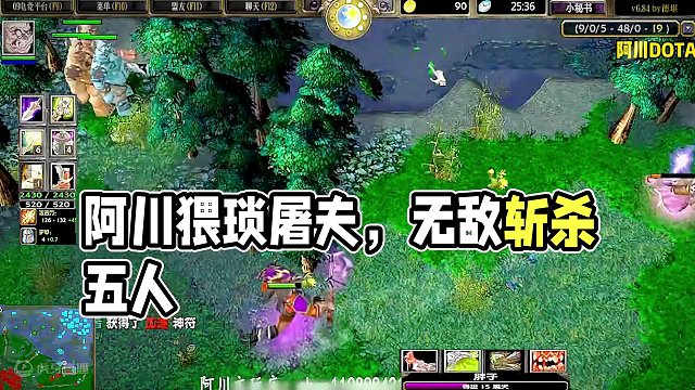 DOTA：阿川《猥琐屠夫》3/3 阴人一定要忍得住 不是一勾即中不出手！#dota