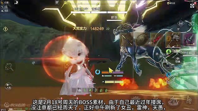 没想到雷神一个威压，让我大荒攻击打成了萌新！ #妄想山海 #妄想山海三周年 #游戏解说