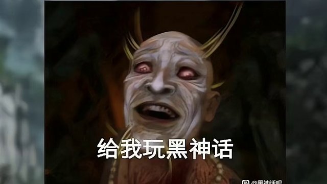 《黑神话：悟空》开放封测申请？小心，那是“赛博小雷音寺！” #游戏 #黑悟空  #搞笑 #还得是主机