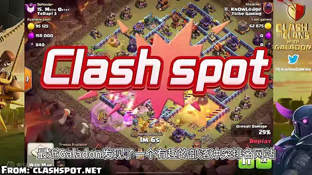 来看看你在部落冲突整体玩家里的排名吧 #部落冲突