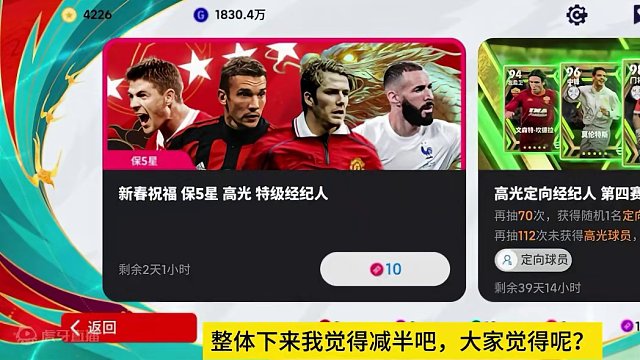 什么，这也算毕业？#足球游戏 #足球游戏推荐手游 #实况足球手游 #实况足球