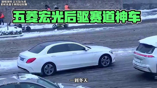 五菱的后驱真是神一般的存在！