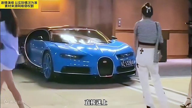 布加迪的魅力到底有多大呢？