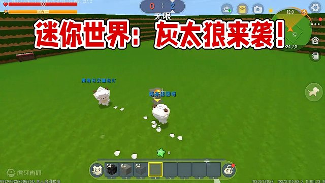 迷你世界：灰太狼来了！我建仙人掌夹子陷阱能抵御住吗？ #生存 #双人生存 #老玩家 #跑酷 #游戏解