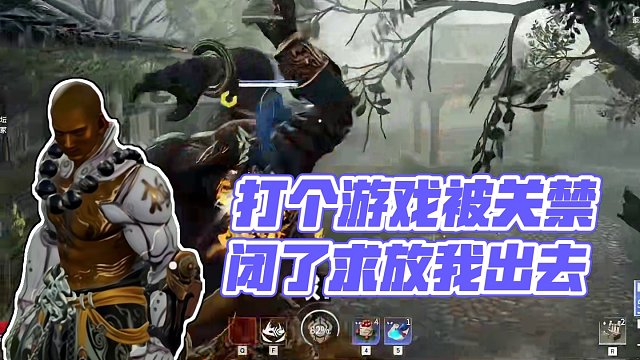 打个游戏被关上禁闭了
#永劫无间攻略 #这波放眼全永劫也是相当炸裂的 #永劫无间龙年上分季