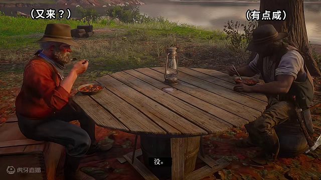 【南徒】大镖客2珍贵记录：大叔与查尔斯的顶级尬聊 #单机游戏 #荒野大镖客2 #游戏日常