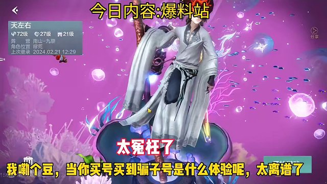 我嘞个豆，当淘号淘到骗子号会是什么体验呢，太离谱了啊，哈哈哈，你算是踢到棉花啦#妄想山海 #妄想山海