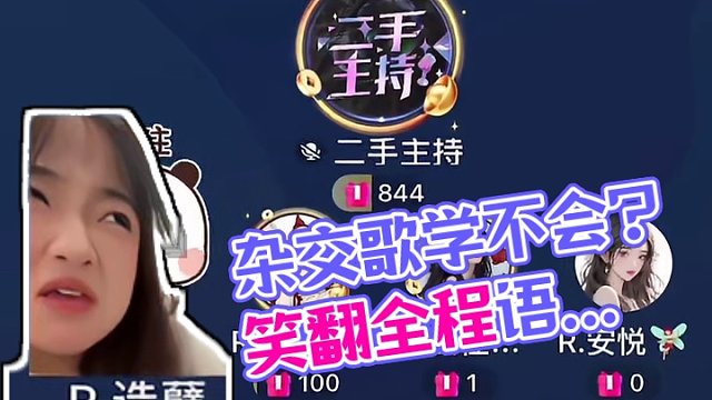 大家听过杂交歌吗哈哈哈#搞笑 #语音厅