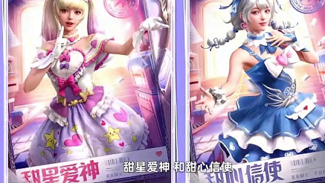 直售皮肤上线，搭配效果如何！