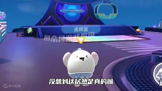 我竟真的拿到了元宵专属皮肤的兑换码了！#蛋仔派对 #蛋仔岛过蛋仔年 #龙年到蛋仔岛快乐eggy #蛋