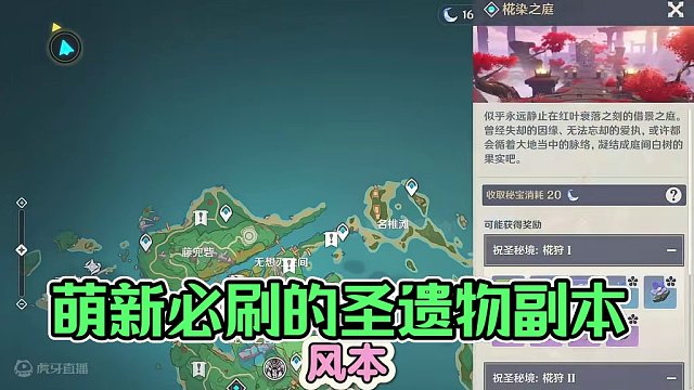 萌新一定要刷的圣遗物副本，不刷真的太亏了！ #原神 #原神攻略 #原神枫丹  #原神萌新