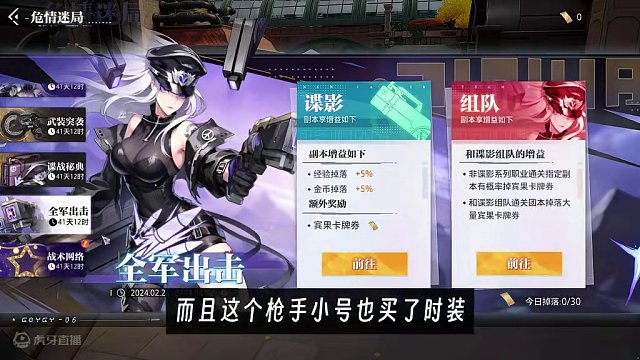 失策了，这次小号不给直接转职。#晶核CoA #晶核 #晶核攻略 #晶核谍影