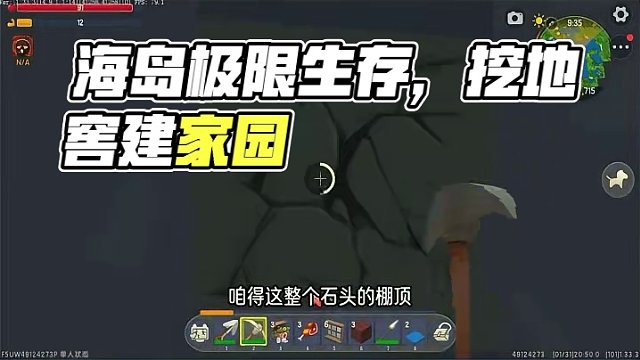 迷你世界海岛极限生存第2集，挖地窖建家园，最省事省力 #迷你世界
