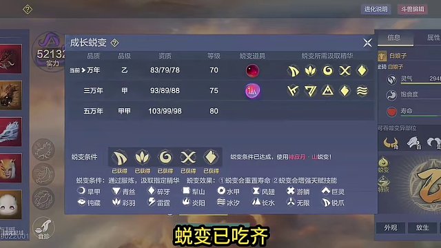 都2024年了还有人1天把白娘子从0拉满到9万多战力？他想干啥？ #妄想山海 #妄想山海三周年 #手