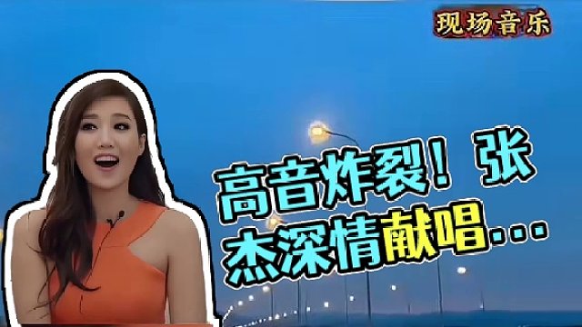 张杰献唱《无情的情书》，高音炸裂深情演绎让人心碎 