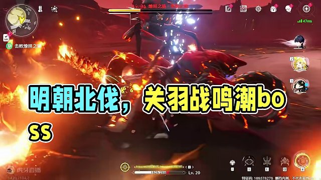 鸣潮boss战关羽 我美髯公北伐明朝有何不可？ #鸣潮 #鸣潮杂谈 #鸣潮奏鸣测试  #游戏鉴赏家