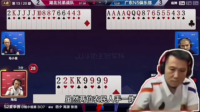 斗地主：传说中最离谱骗炸局！三炸全响真男人！结局惊了我的亲哥#斗地主残局 #斗地主的百种姿势 #斗地