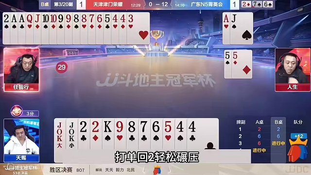 斗地主：最高深的封神质量局！没20年功力打不出！掘开看完吓哭了#斗地主残局 #斗地主的百种姿势 #斗