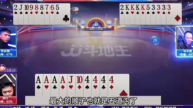 斗地主：四炸恶斗最牛骗炸局！兵器谱第一都看哭了！解说直呼过瘾#斗地主的百种姿势 #斗地主残局 #斗地