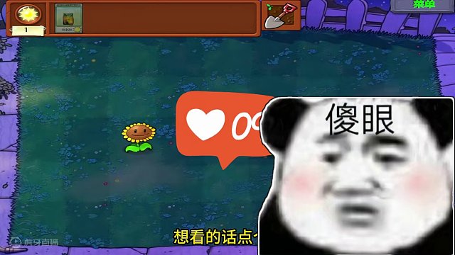 植物大战僵尸：向日葵的进化？新植物原始向日葵，真的离谱！ #植物大战僵尸 #单机游戏 #pvz #p