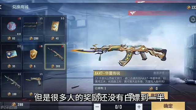 兄弟们从现在开始大家一定要合理使用龙年CFM币了，因为距离活动结束还有不到一个月，官方给的龙年CFM