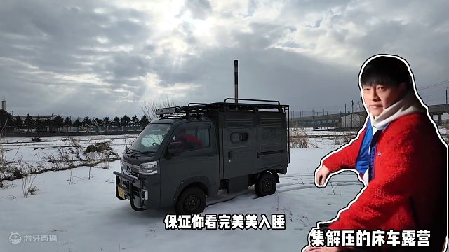 拥有一辆这样的露营车当自己的秘密基地简直不要太爽了！ #露营 #vanlife #露营车改装