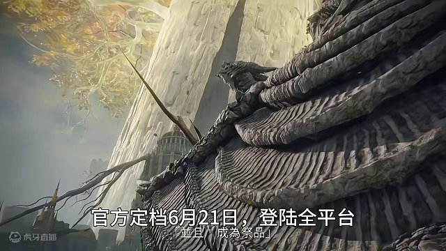 苦等2年！《艾尔登法环》DLC终于来了 黄金树之影，6月21日发售，steam国区售价198元#艾尔