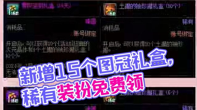 好消息，累计签到活动调整了 #旭旭宝宝 #dnf #dnf地下城 #地下城与勇士