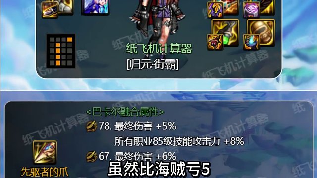 雾神自定义洗牌 毒王装备搭配快餐 无损就是起飞，抄作业！#DNF #毒王 #雾神 #全家桶与凤娇