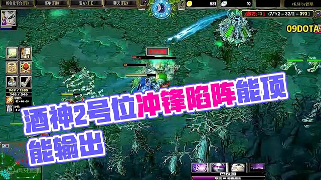 DOTA：09《大电夜魔》2/3 碰上野区吸血鬼队友 酒神2号位冲锋陷阵能顶能输出！#dota #0