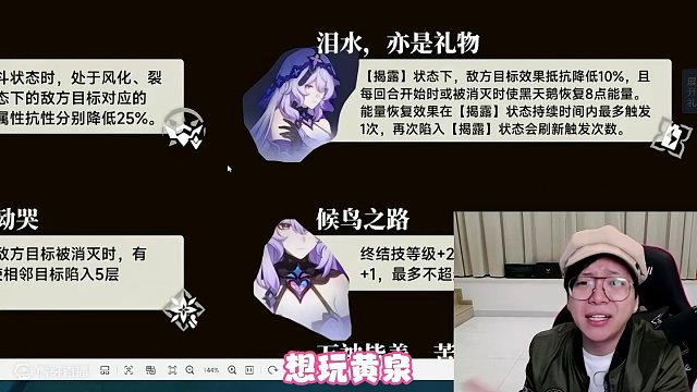 黑天鹅6命谁在抽啊