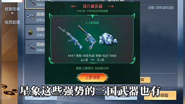 揭秘CF手游：V0是怎么拥有星象游骑兵幻神等众多氪金武器的！#cf手游 #cf手游龙映山海 #手游c