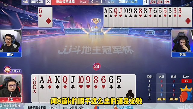 这幅残局太牛了，能破解的才是真高手！#斗地主的百种姿势 #还有这种操作 #jj斗地主最牛操作