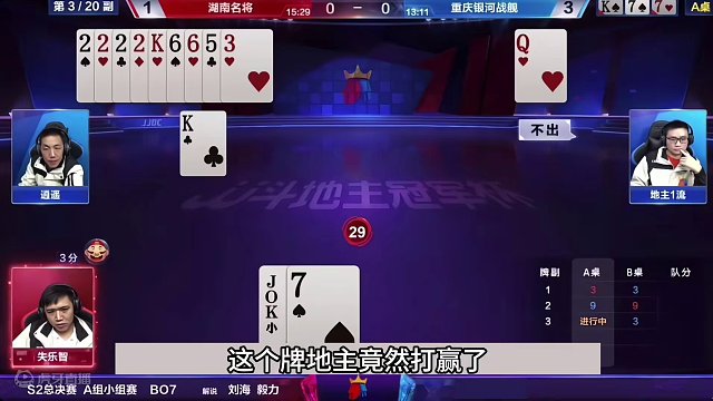 斗地主：最离谱的噩梦冤家牌！怒气贪炸摊上大事！结局反转笑哭了#斗地主残局 #斗地主的百种姿势 #斗地