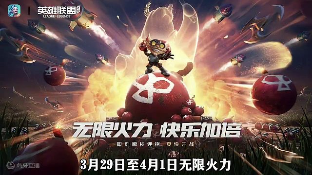 联盟手游全新娱乐模式轮换计划来袭，神秘NPC即将来袭！#lol手游华彩迎春 #lolm #lol手游