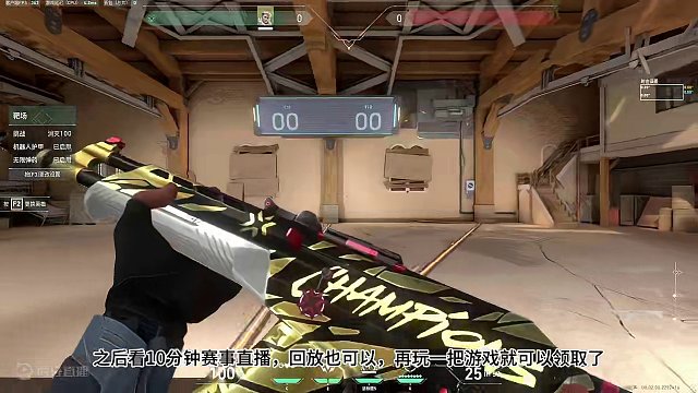 #无畏契约 2021冠军巡回赛花火挂饰免费领取  #无畏契约赛事  #游戏  #vctcn 