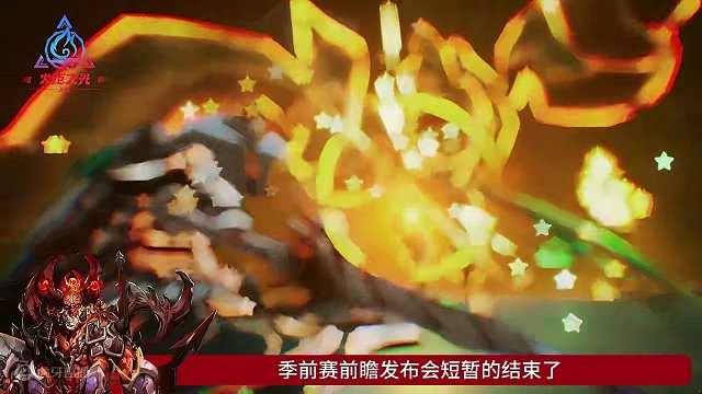 #火炬之光无限 #手机游戏推荐 ss4季前赛前瞻内容解读#游戏 #手游