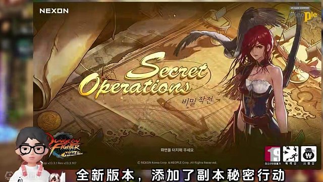 2.22韩服更新，不能无限跳车了 #dnf手游