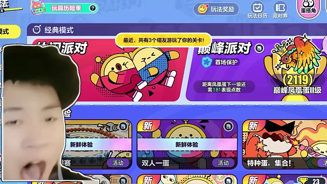 蛋仔派对：像毛姐的全国第一随便拿，这bug太离谱了！ #蛋仔岛过蛋仔年 #蛋仔派对 #eggy爱挤