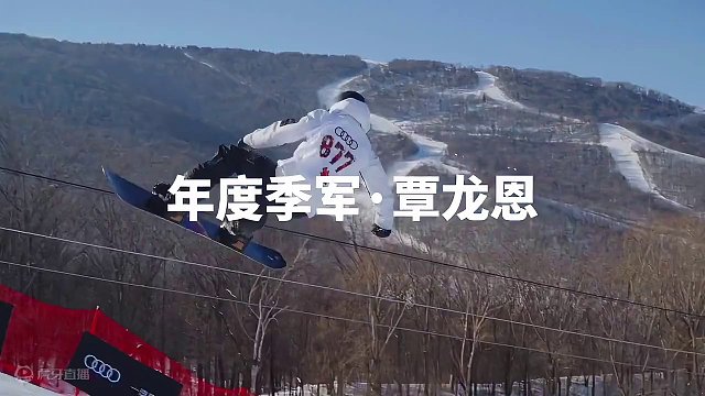 年度季军覃龙恩个人纯享！期待未来更加精彩的表现！ 
恭喜覃龙恩斩获X GAMES CHINA 年度总