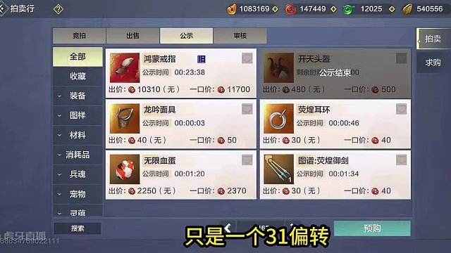 难遇的红偏转蛋 最后预购16.6%的概率能抢到吗？一区的离谱物价 #妄想山海 #妄想山海三周年 #手