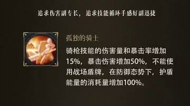 #命运方舟 梦幻新版本红督军刻印加点#命运方舟梦幻降临 #寻找方舟最有才的你 #命运方新春同人汇 #