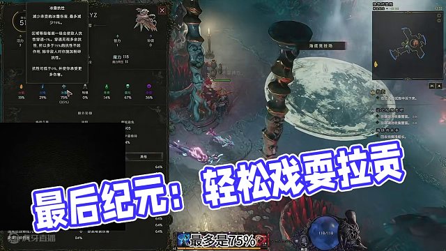 最后纪元 拉贡打不过？学会这三步轻松戏耍boss#最后纪元 #lastepoch #最后纪元拉贡 #