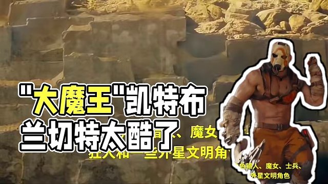 “大魔王”凯特·布兰切特太酷了！电影《无主之地》首曝预告！ 红发大魔王真的太酷了！“大魔王”#凯特布